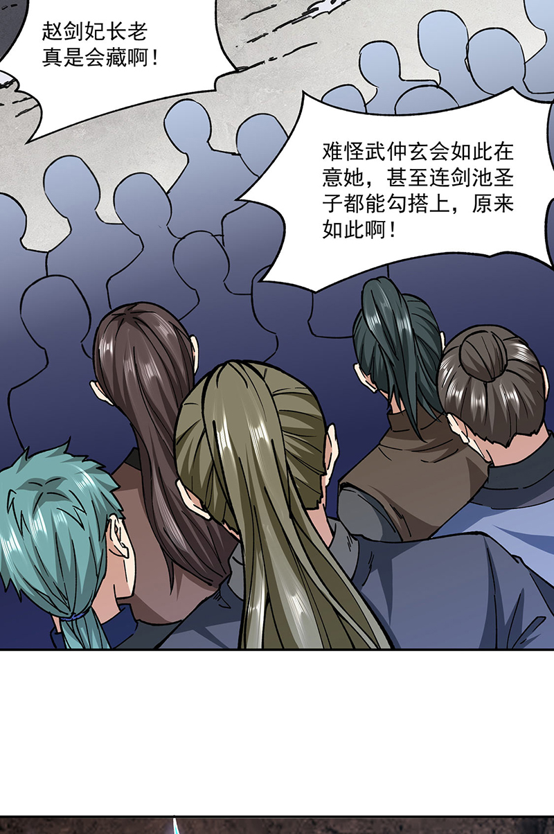 武道独尊第282话