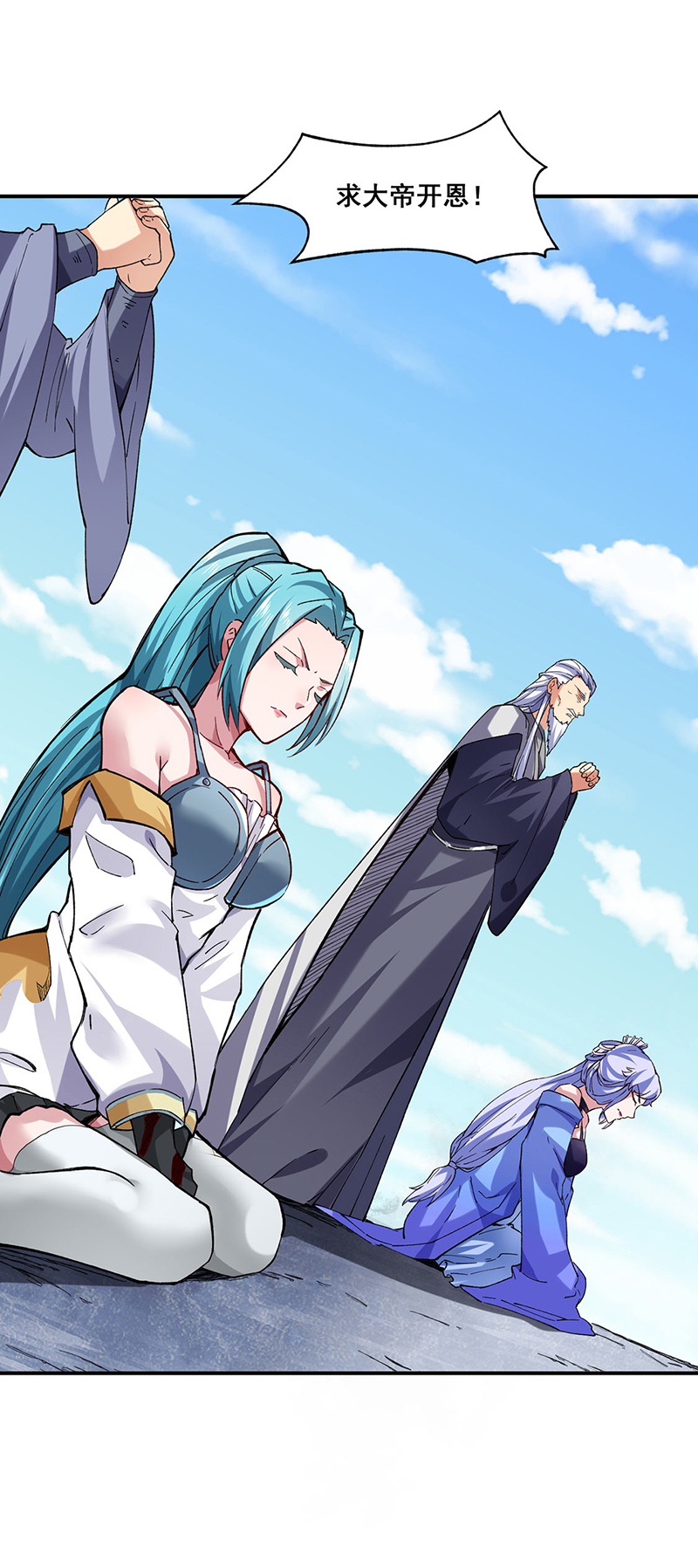 武道独尊第283话