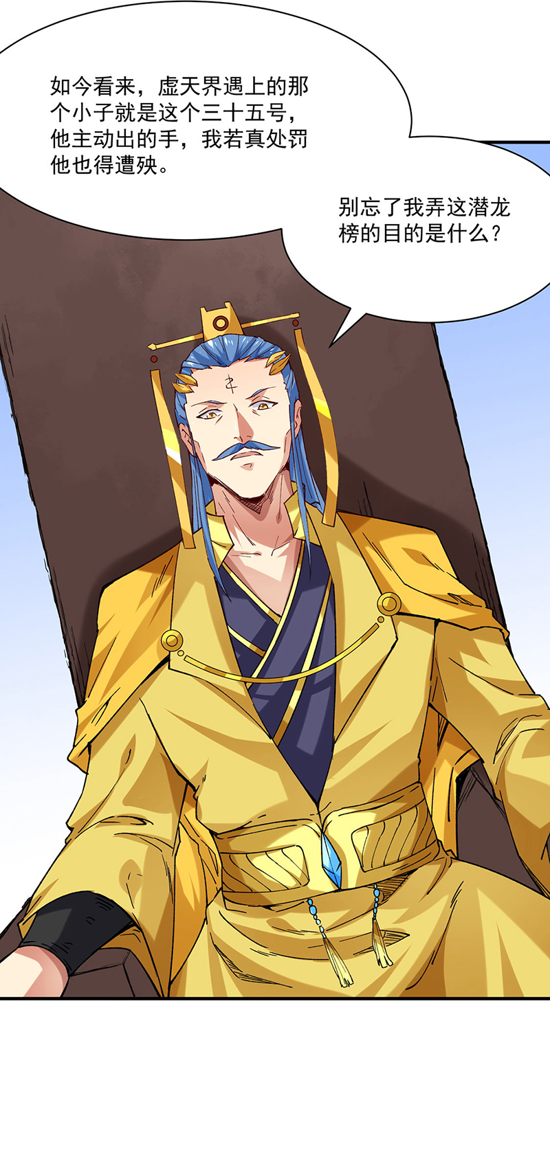 武道独尊第283话