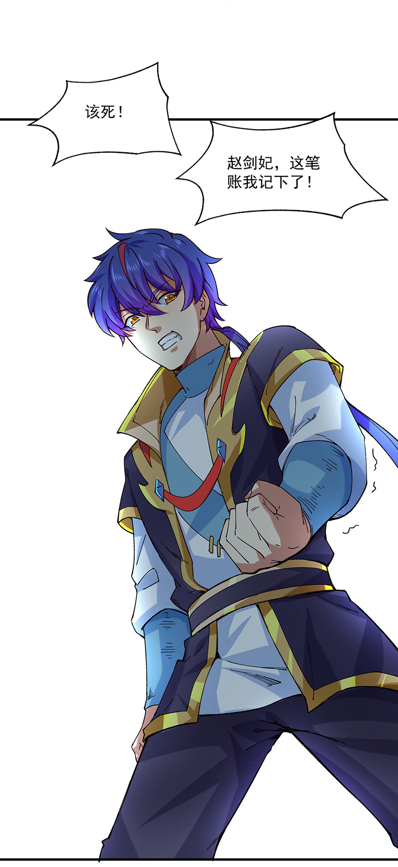 武道独尊第283话