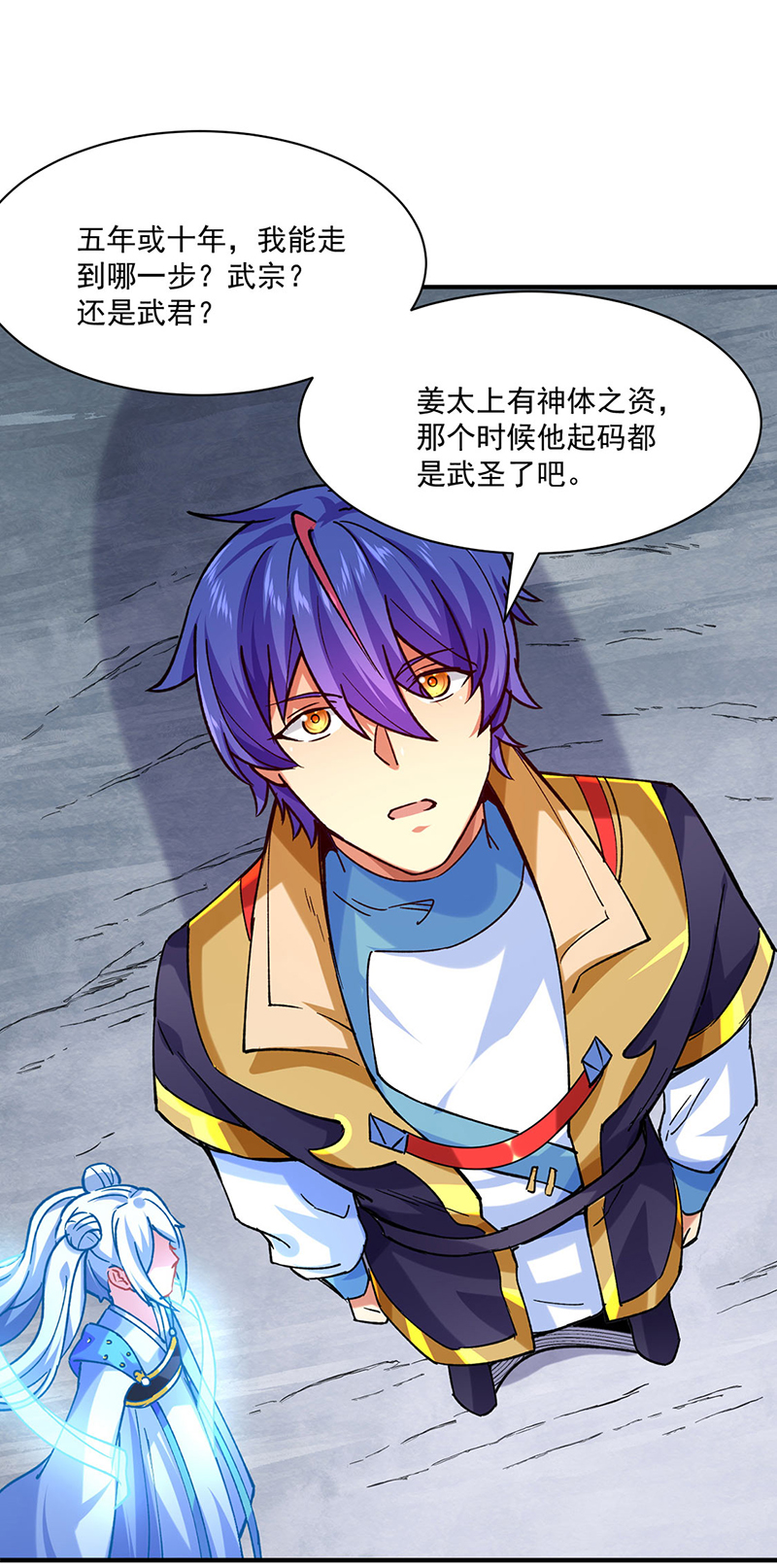 武道独尊第283话