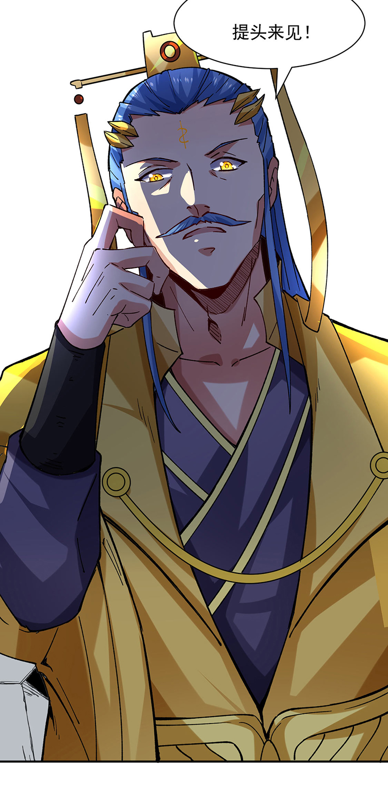 武道独尊第283话