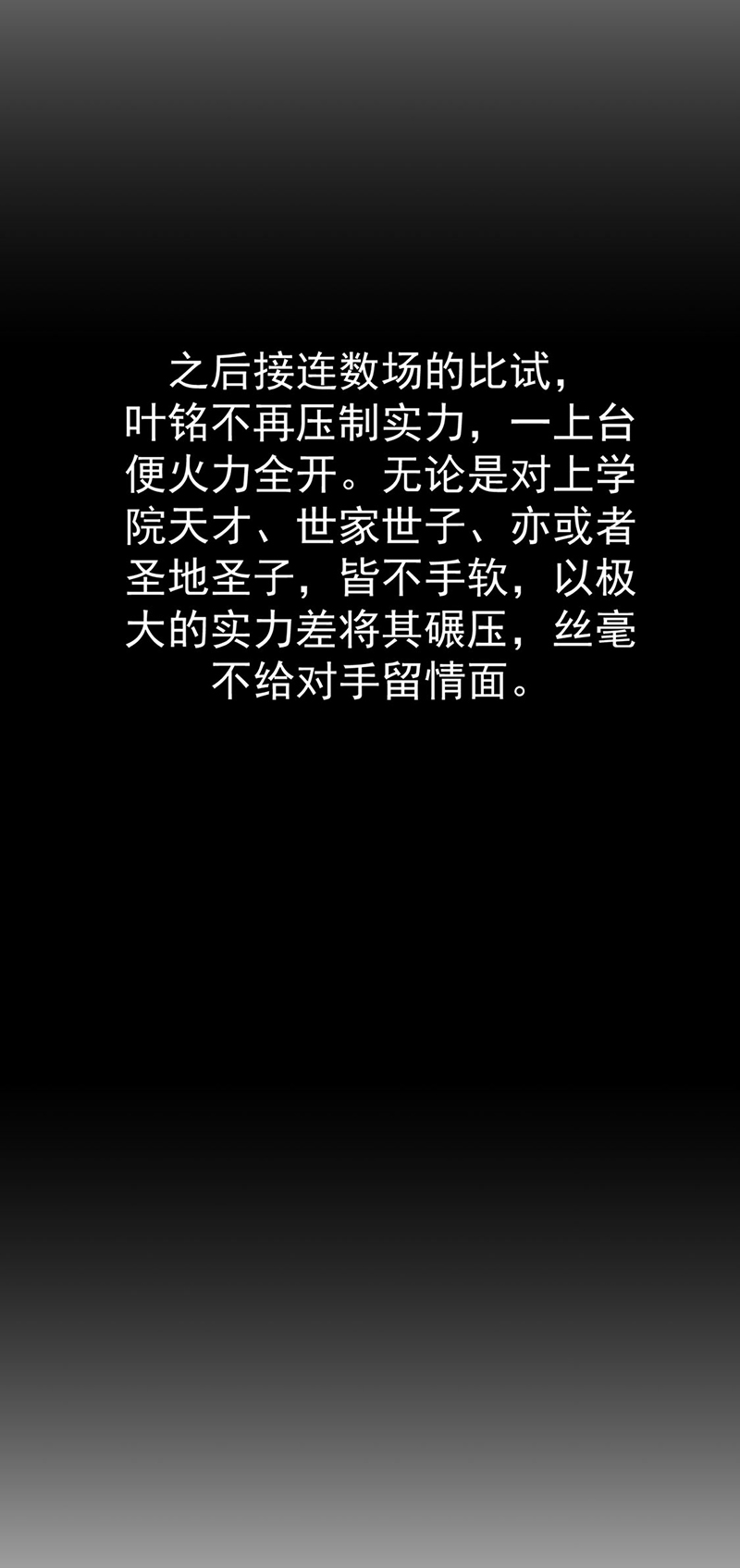 武道独尊第283话