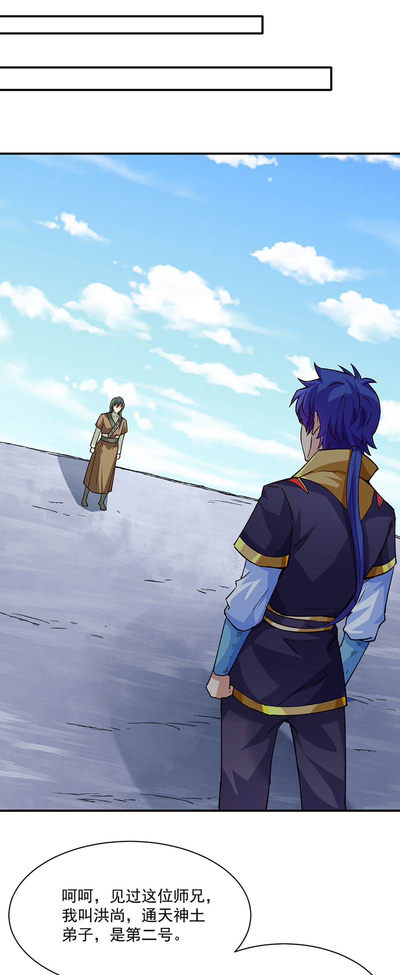 武道独尊第283话