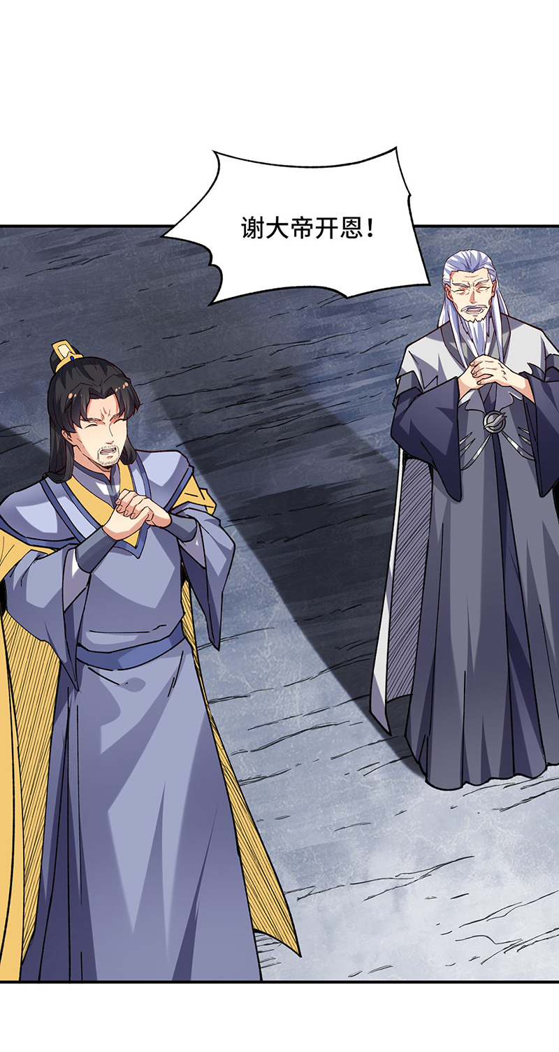 武道独尊第283话