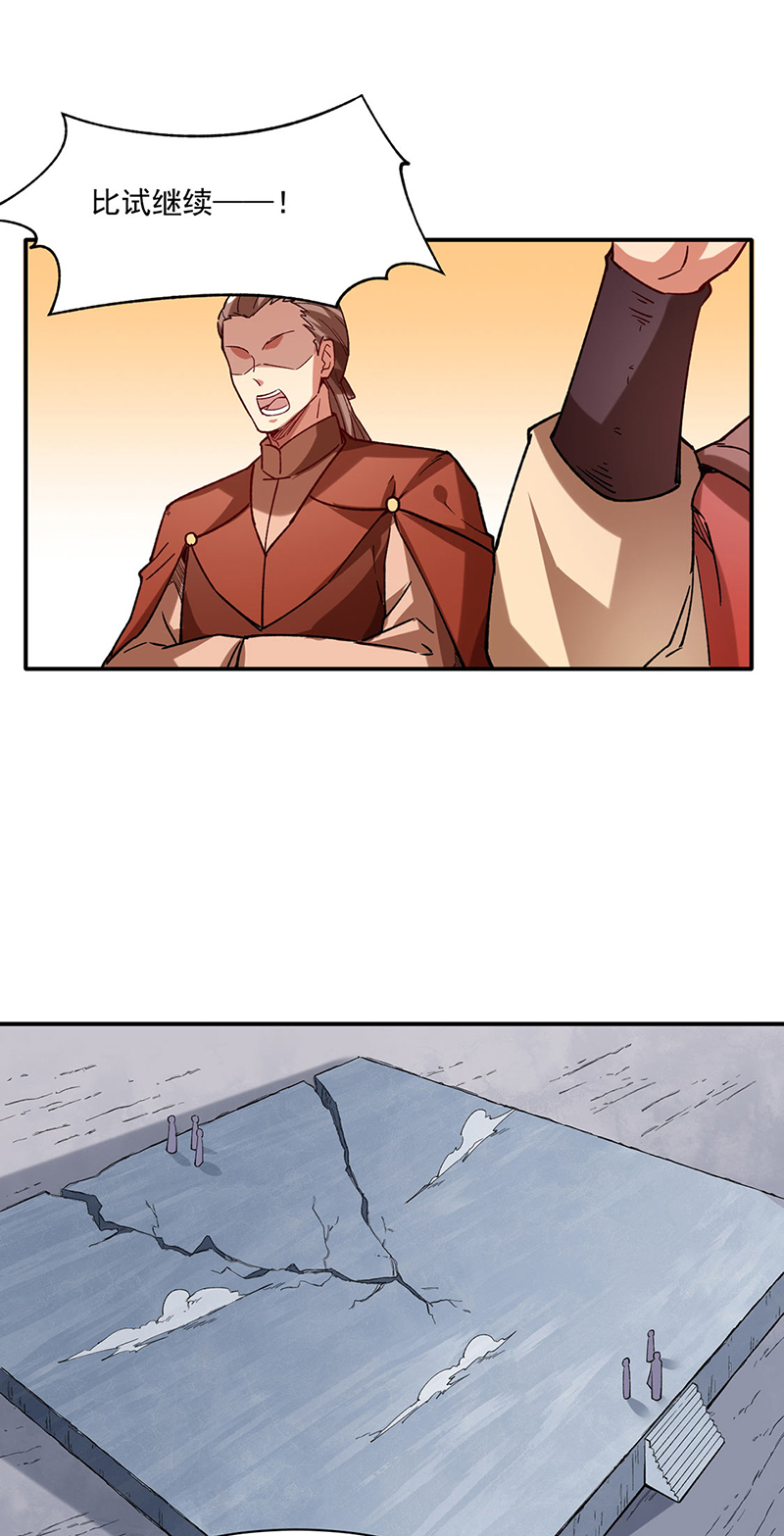 武道独尊第283话