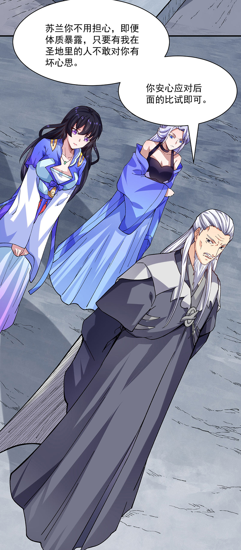 武道独尊第283话