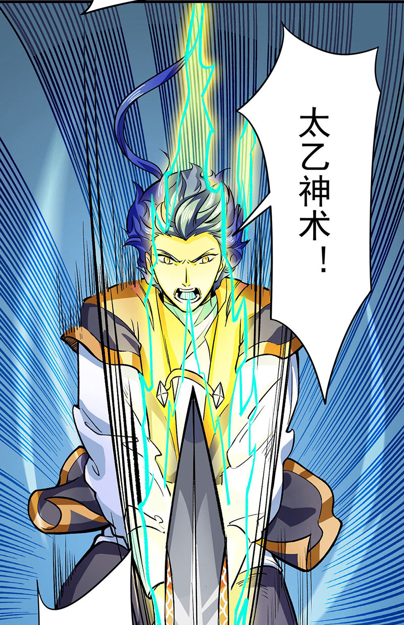 武道独尊第284话