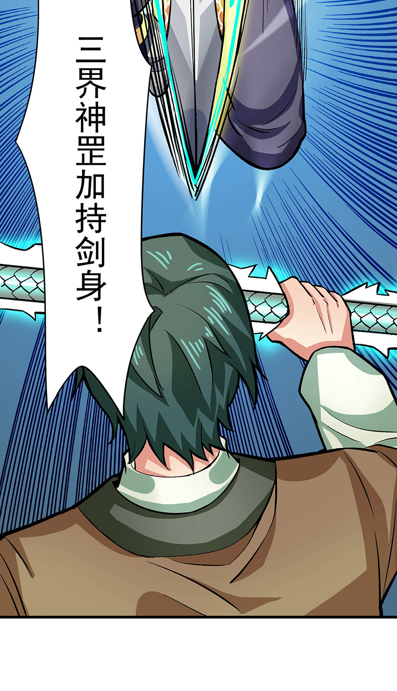 武道独尊第284话