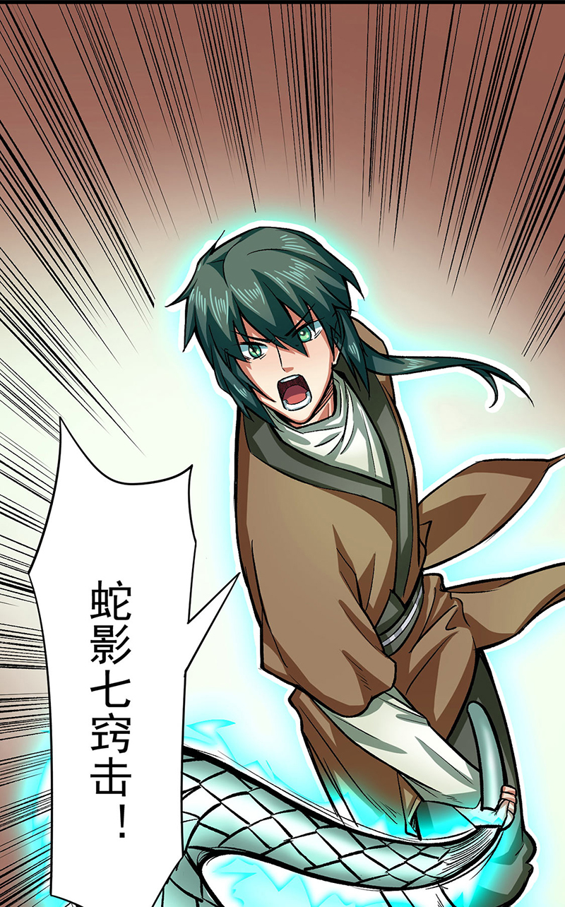 武道独尊第284话