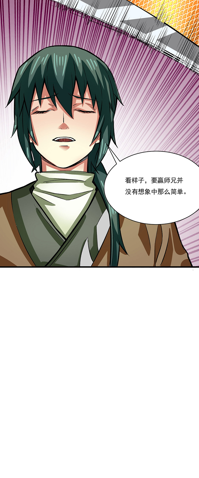 武道独尊第284话