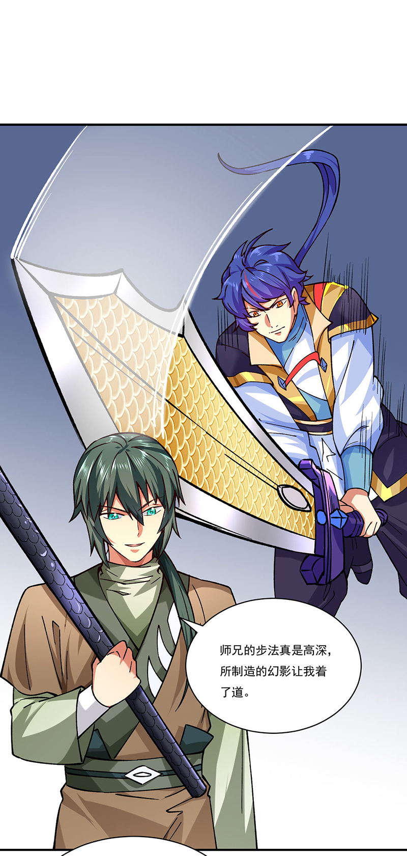 武道独尊第285话