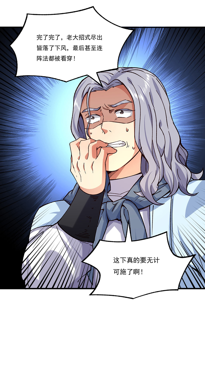 武道独尊第285话