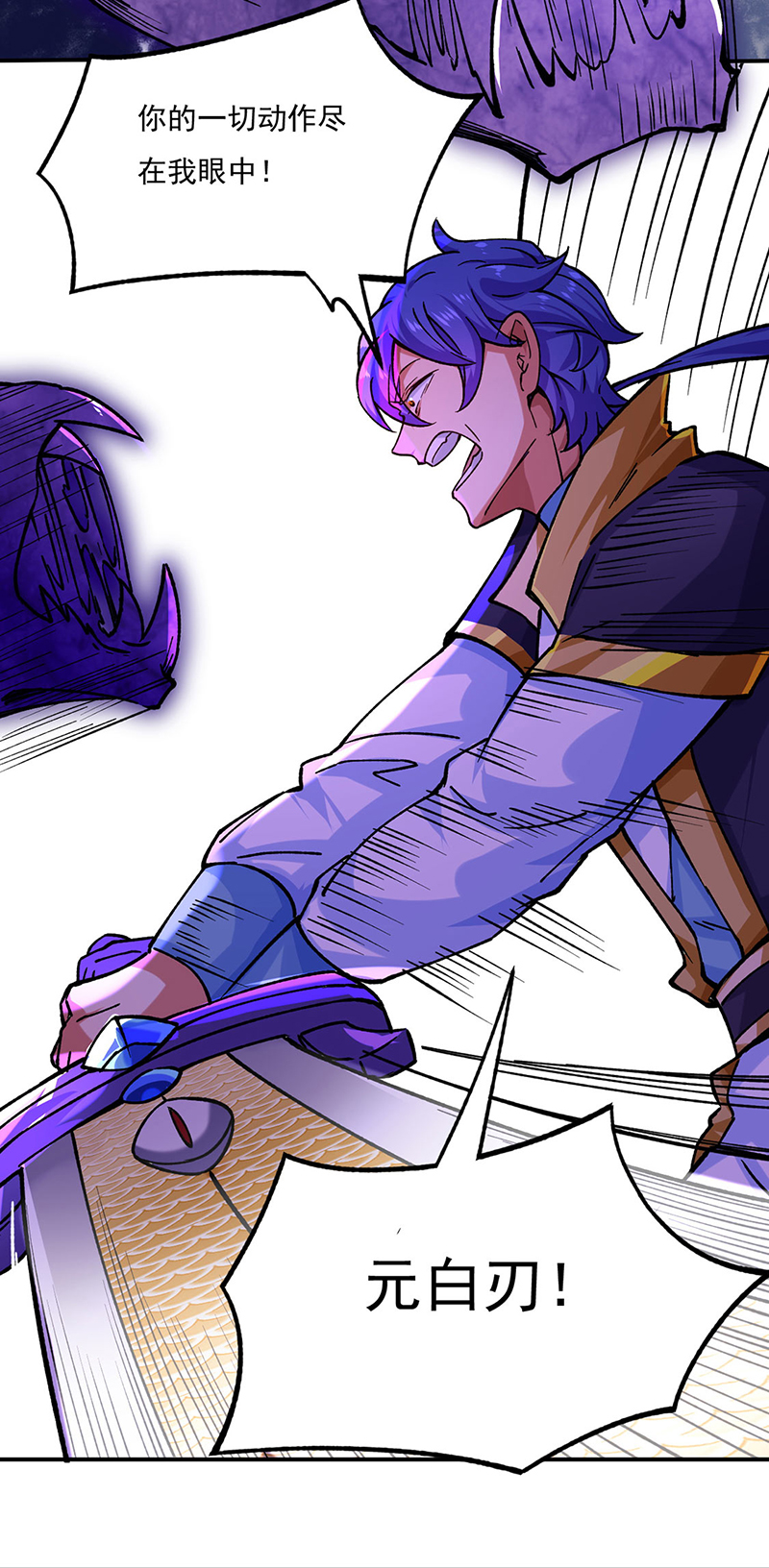 武道独尊第285话