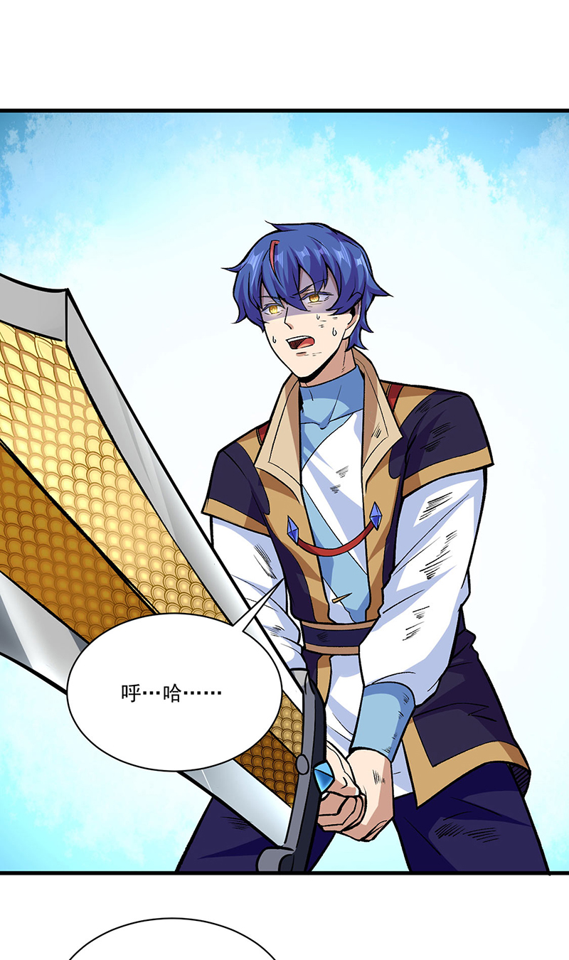 武道独尊第286话