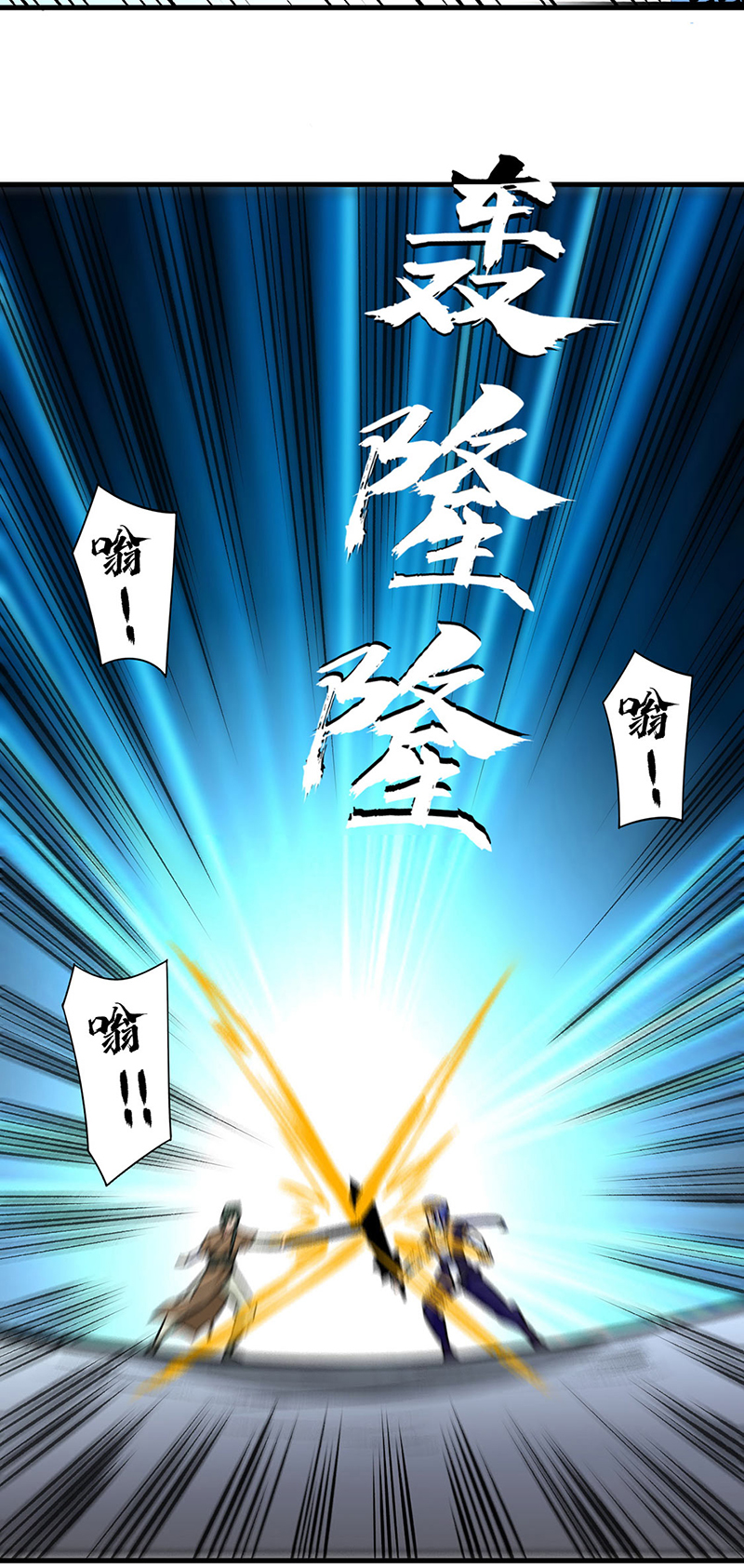 武道独尊第286话