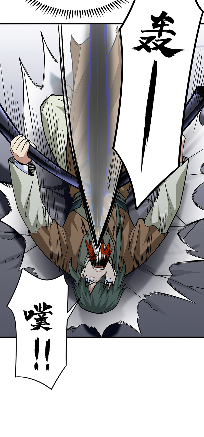 武道独尊第286话