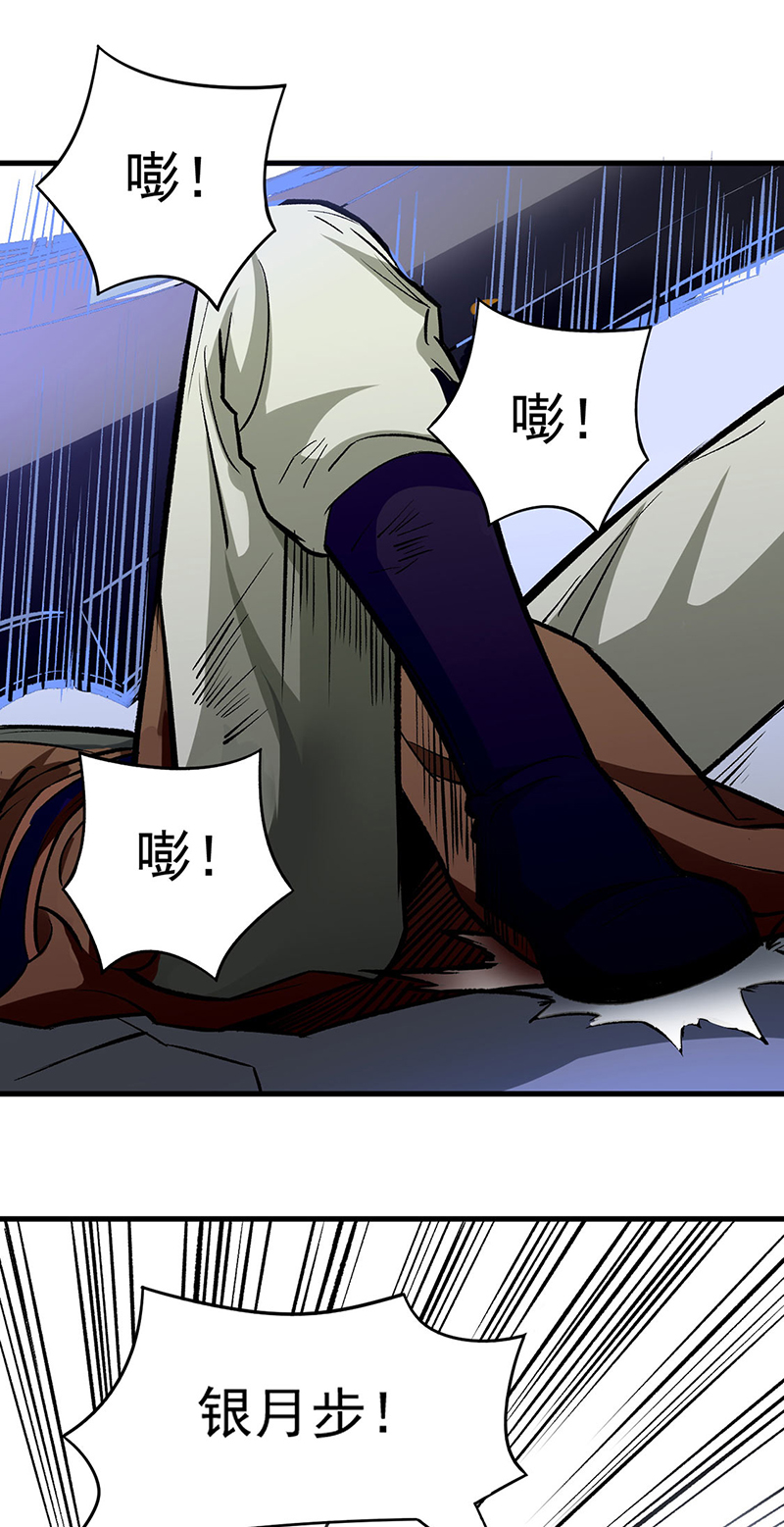 武道独尊第286话
