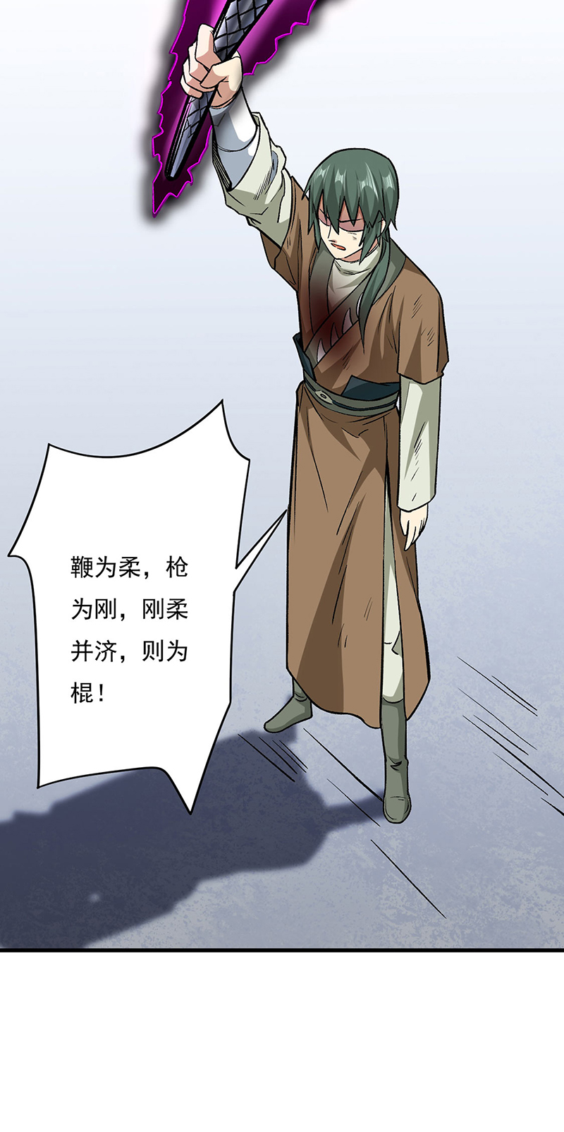 武道独尊第286话