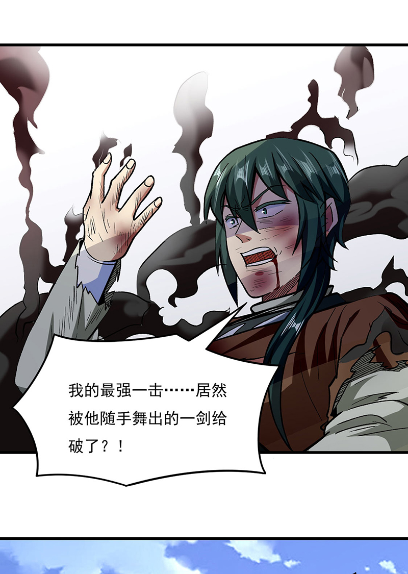 武道独尊第287话