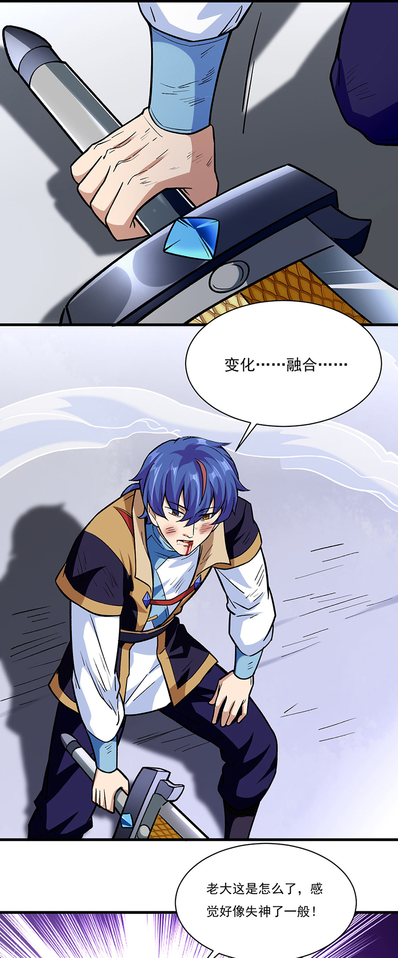 武道独尊第287话