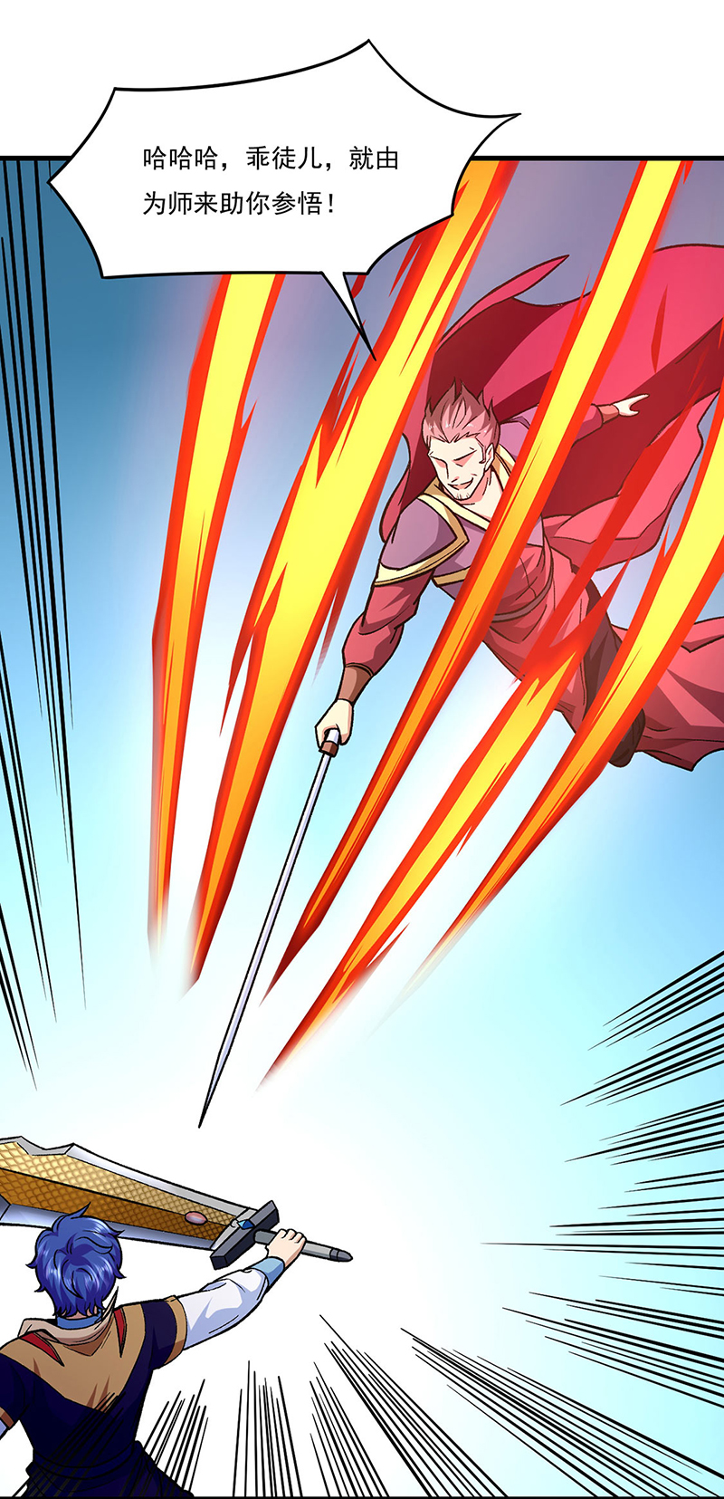 武道独尊第287话