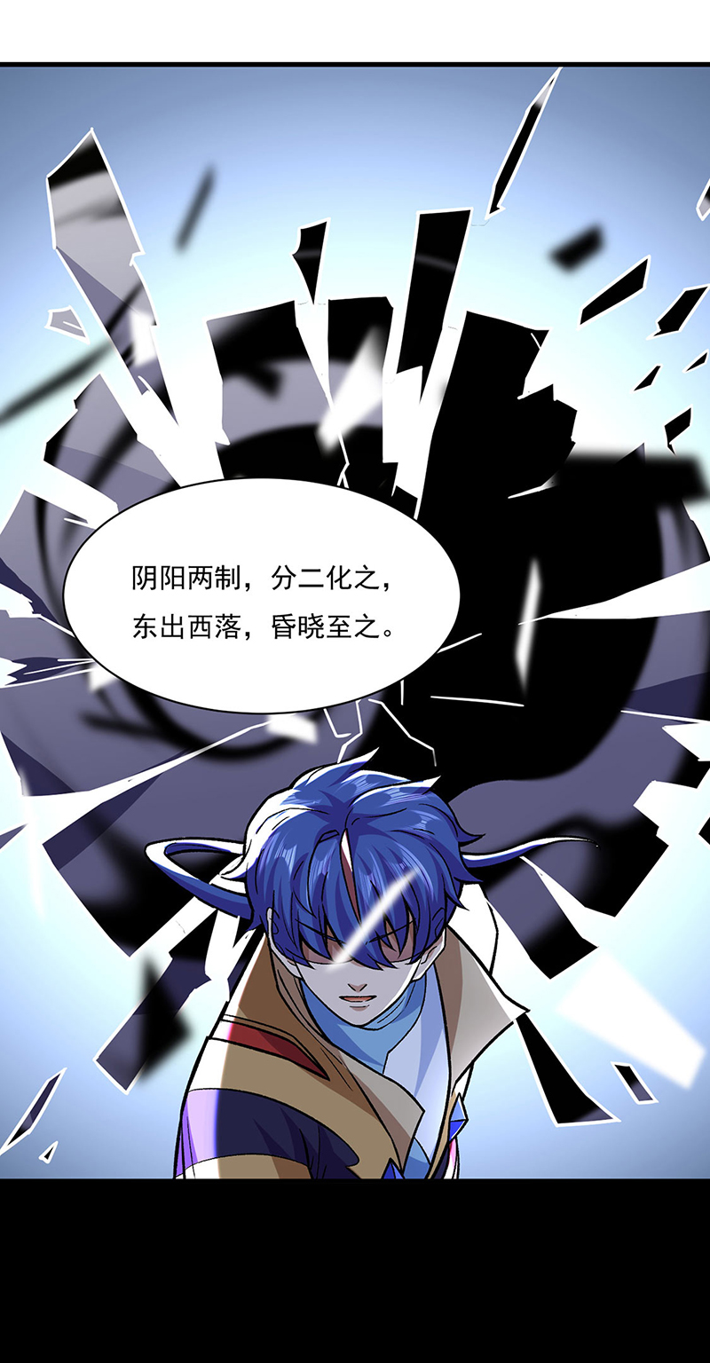 武道独尊第287话