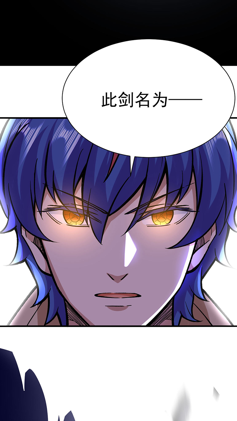 武道独尊第287话