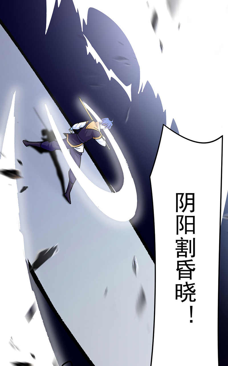 武道独尊第287话