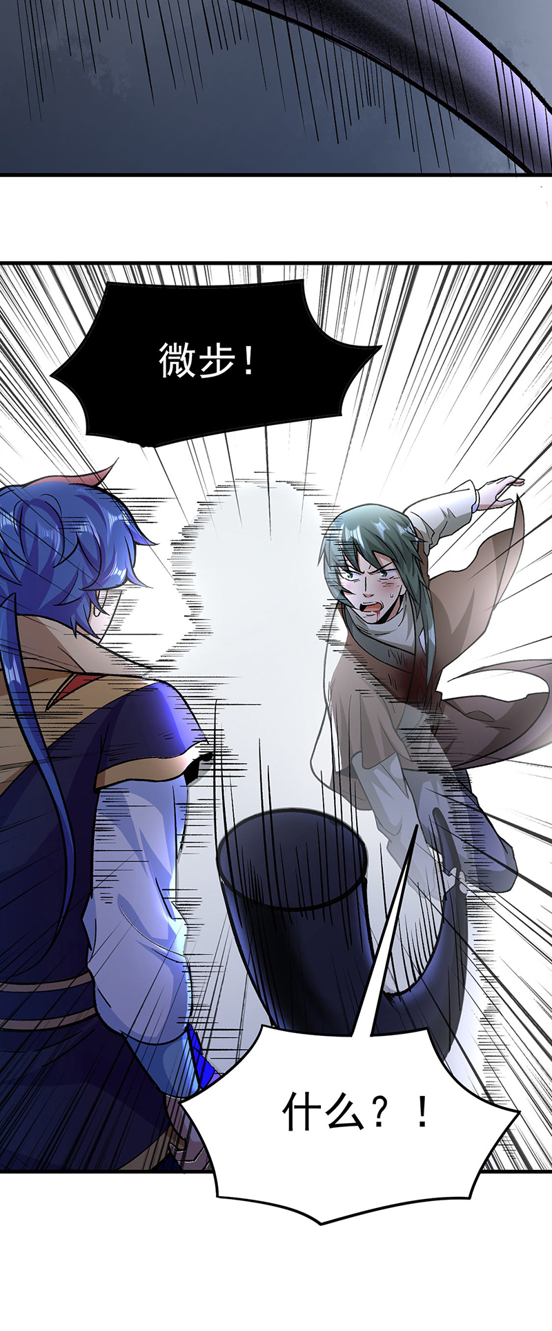 武道独尊第287话