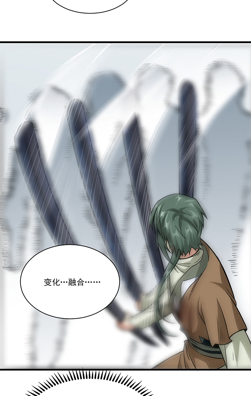 武道独尊第287话