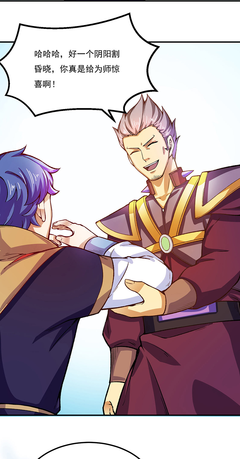 武道独尊第288话