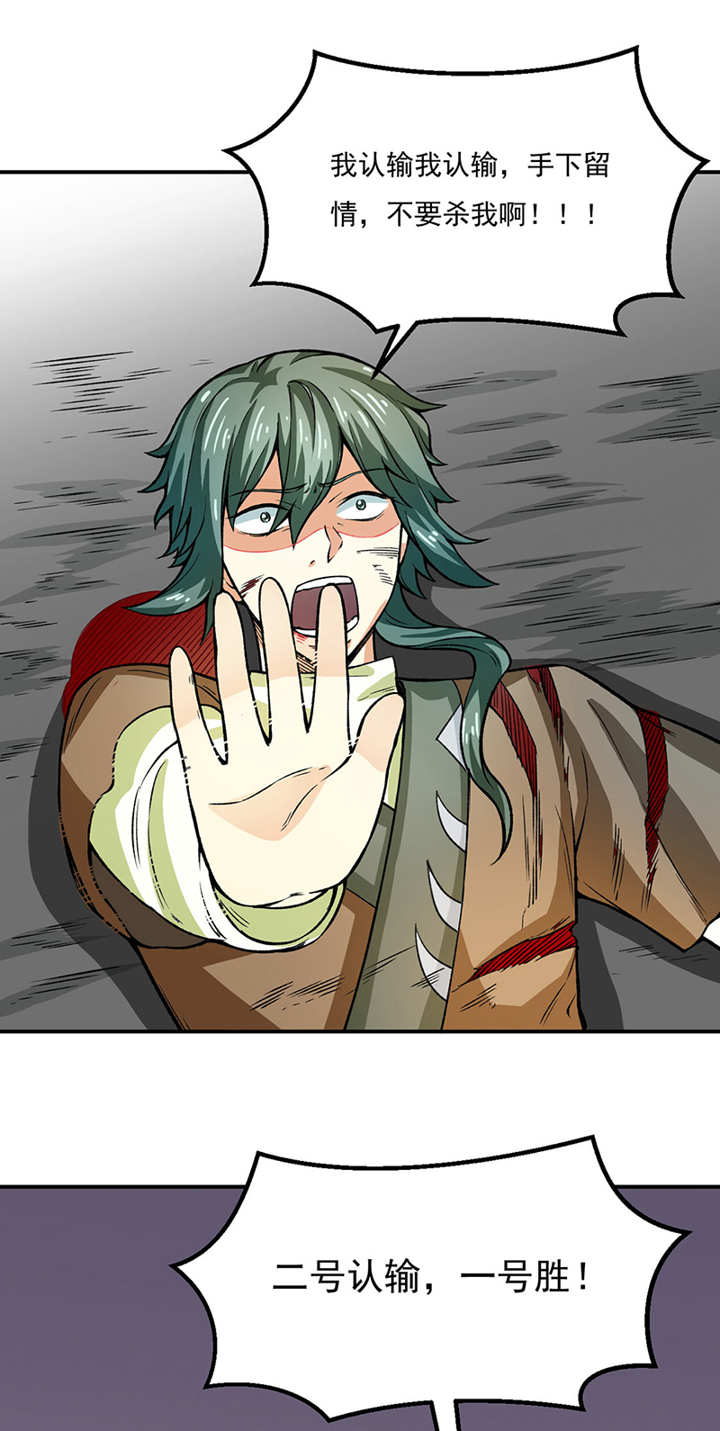 武道独尊第288话