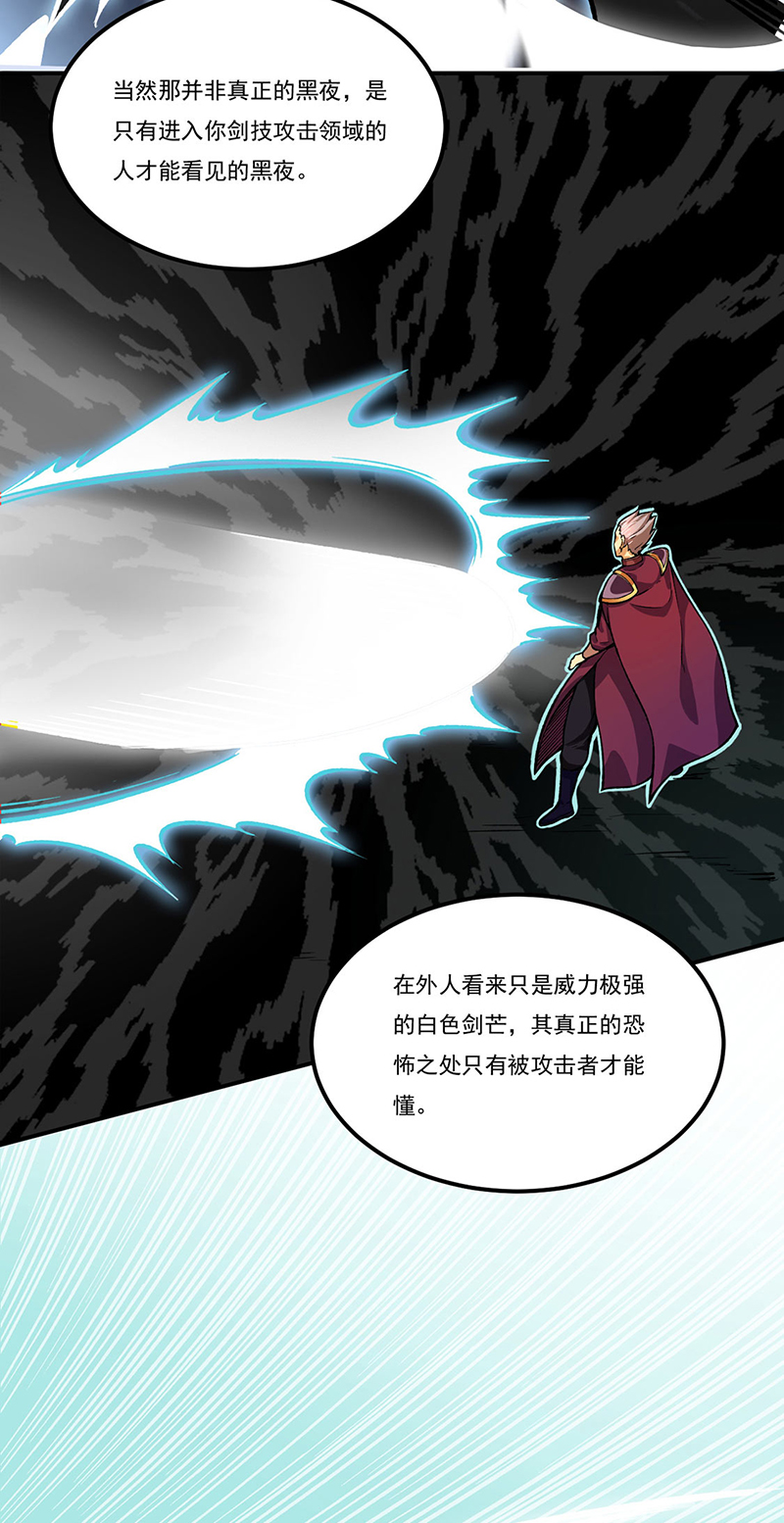 武道独尊第288话