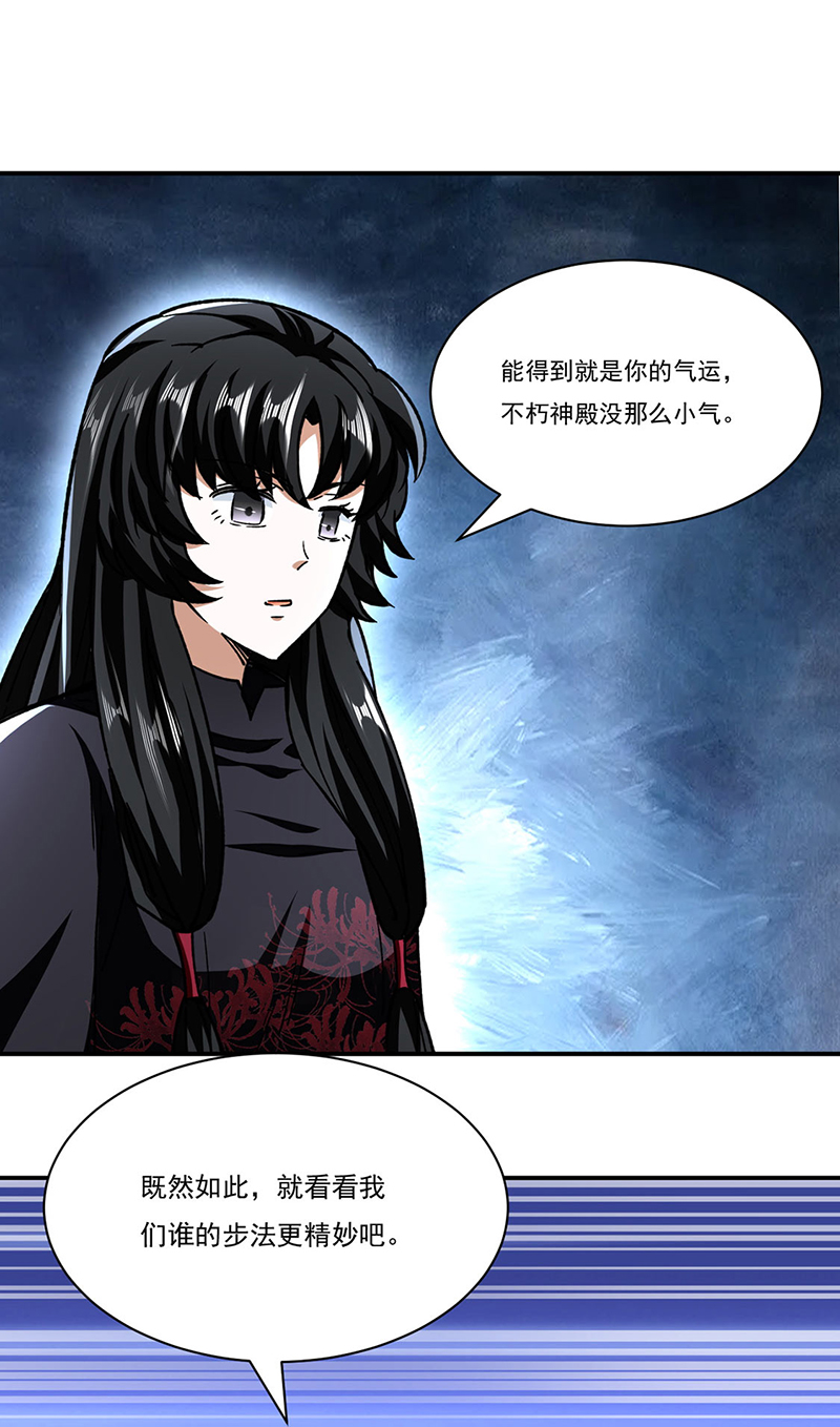武道独尊第290话