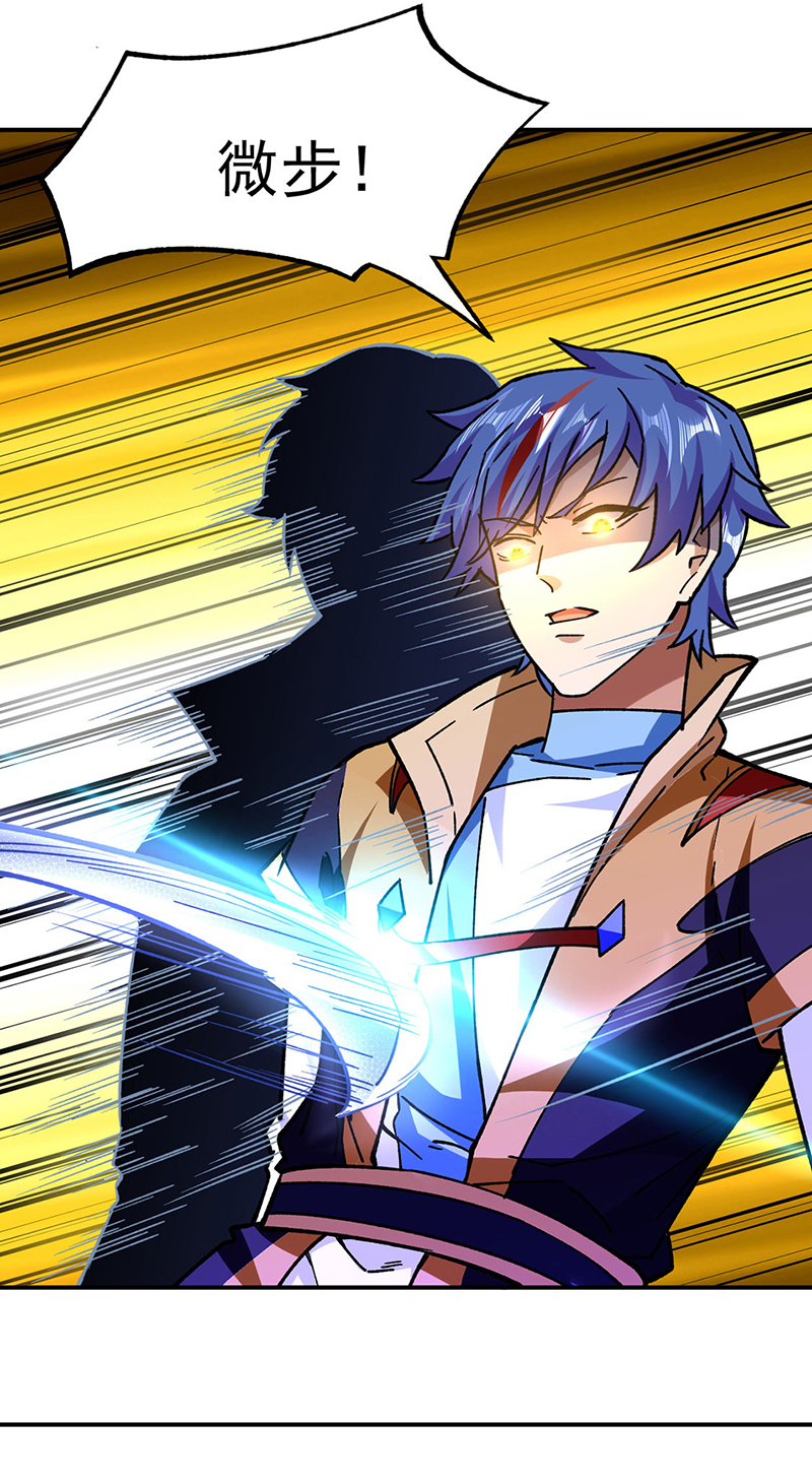 武道独尊第290话