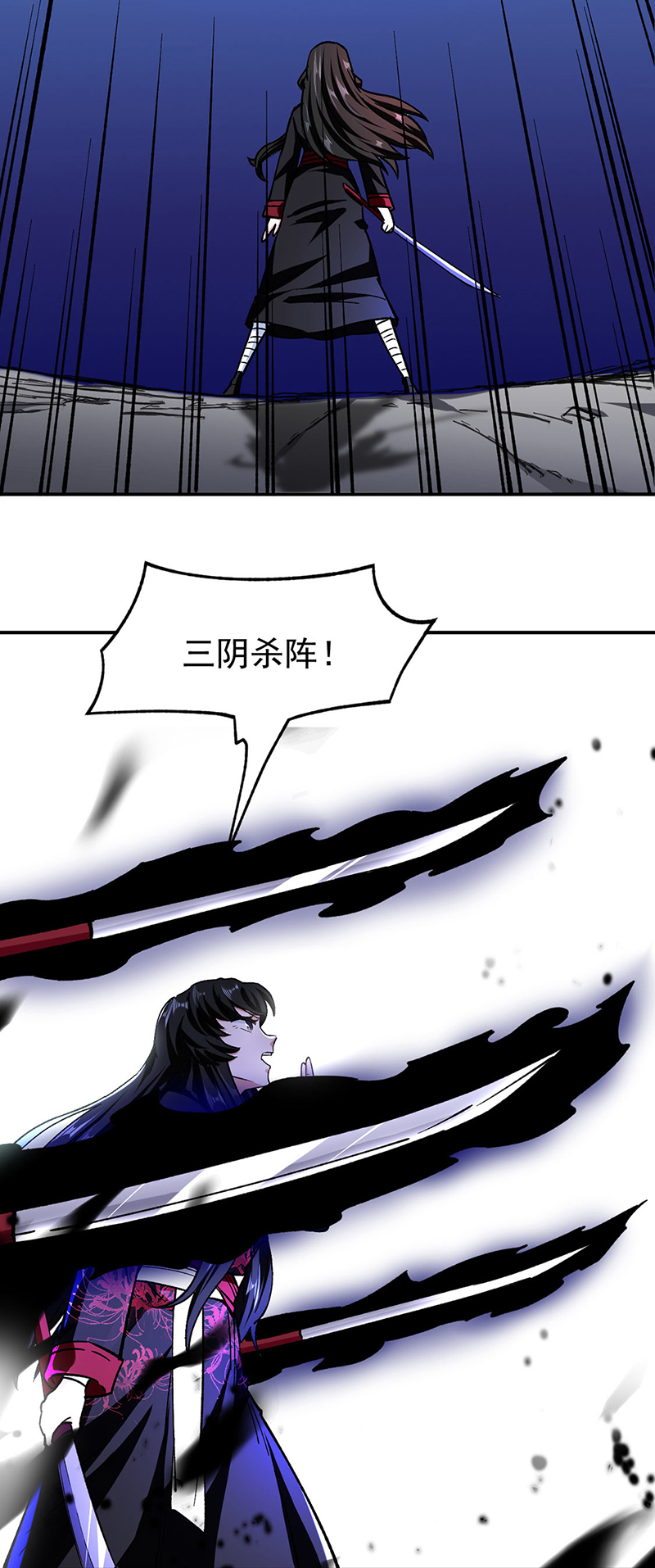 武道独尊第290话