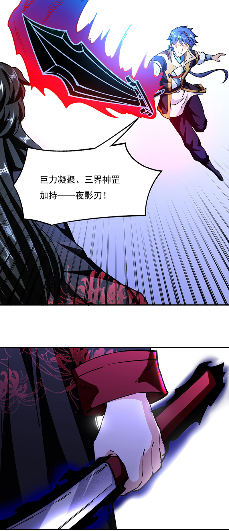 武道独尊第290话