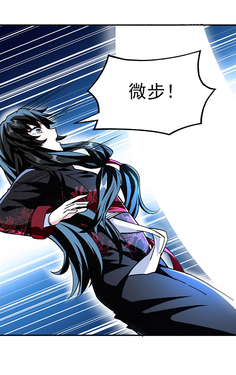 武道独尊第290话