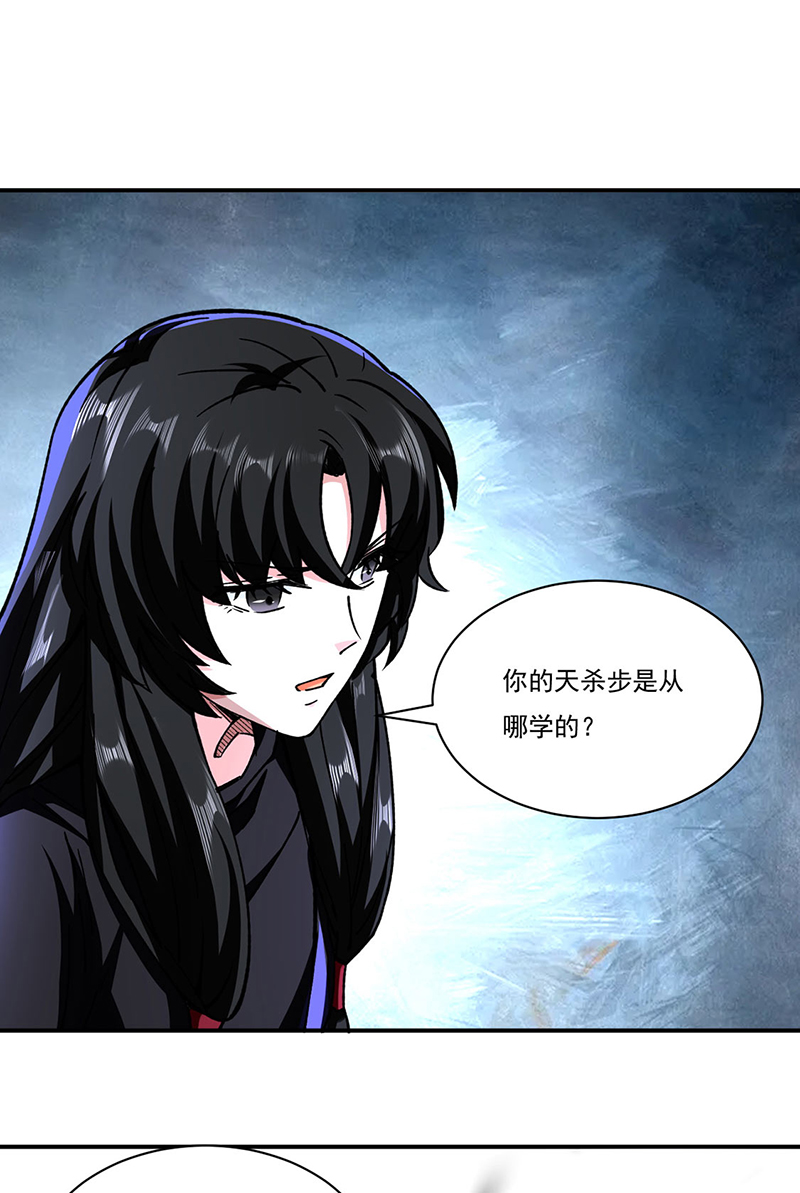 武道独尊第290话