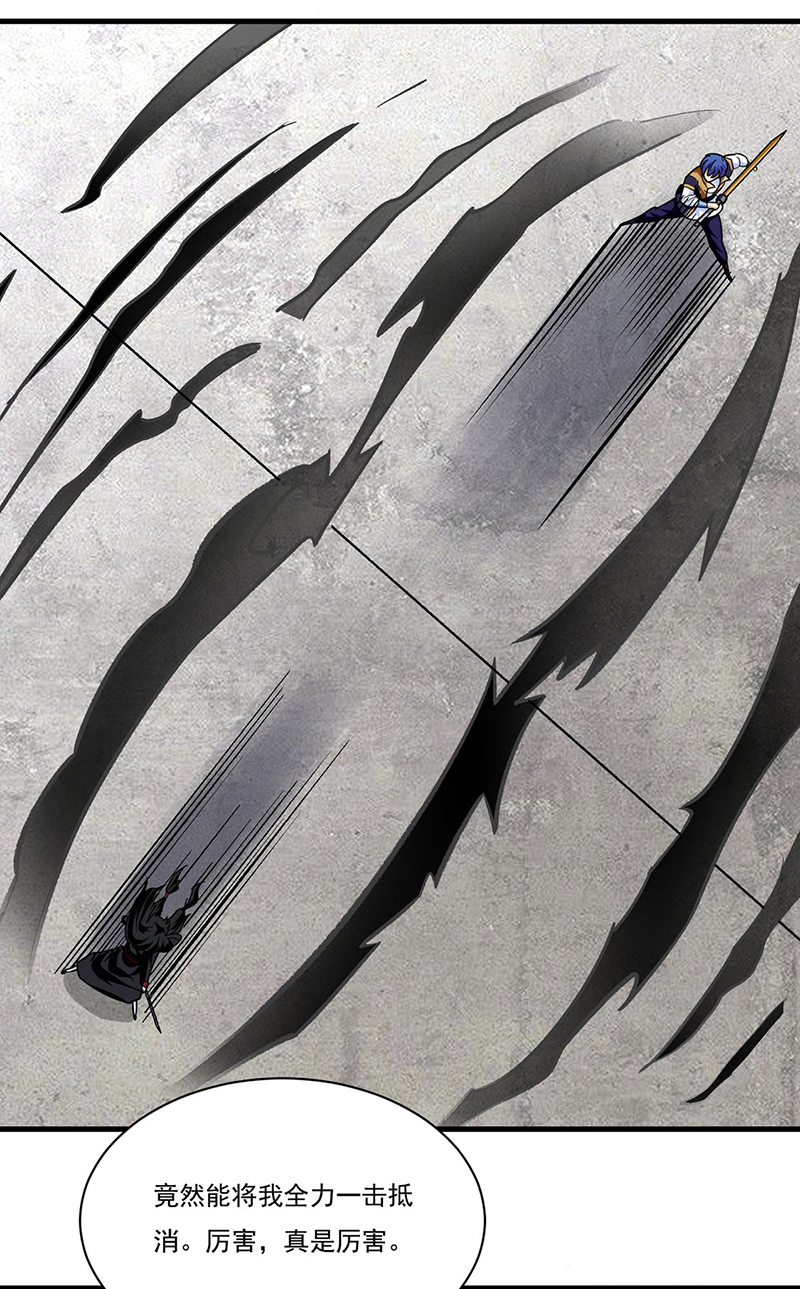 武道独尊第291话