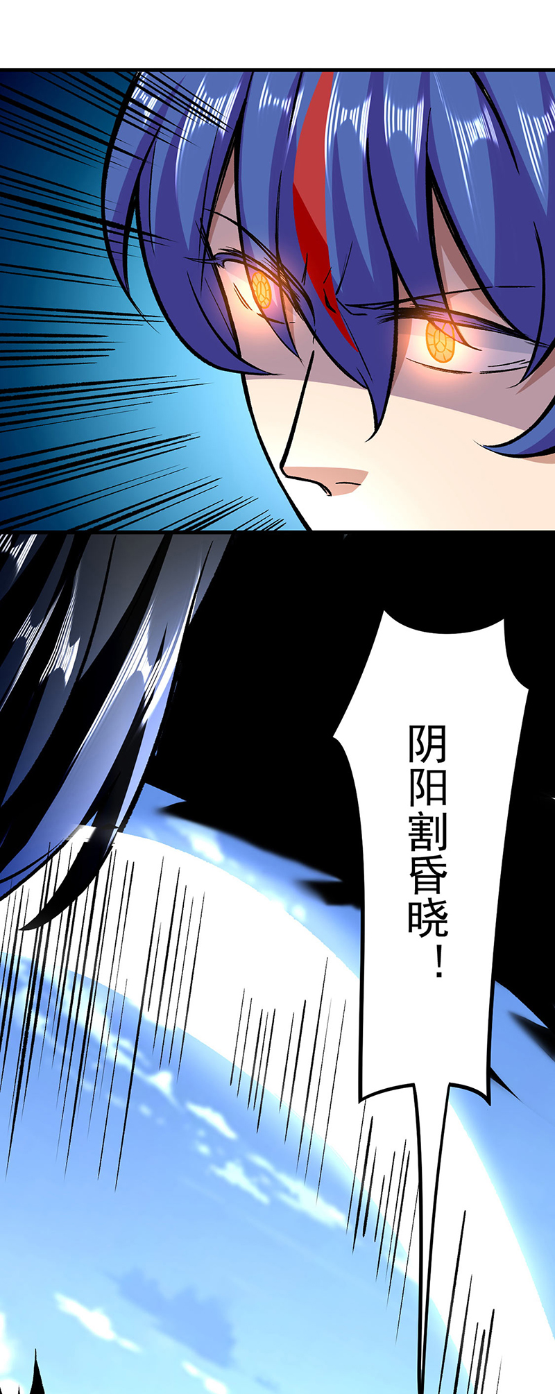 武道独尊第291话