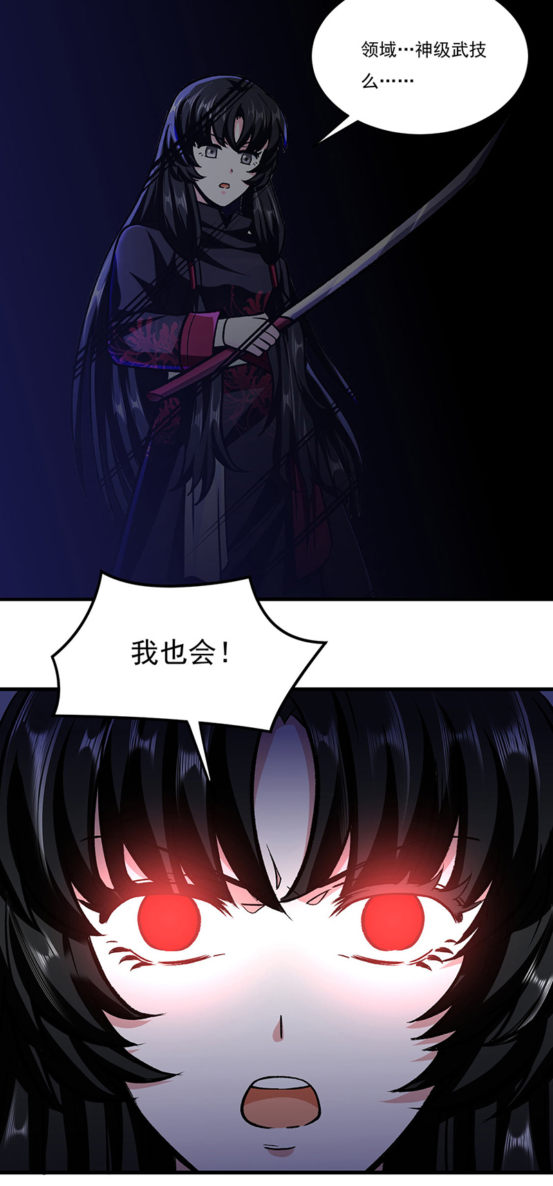 武道独尊第291话