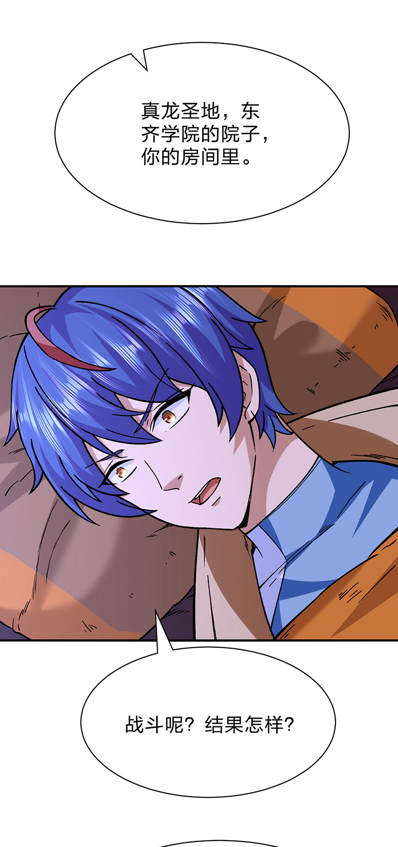 武道独尊第292话