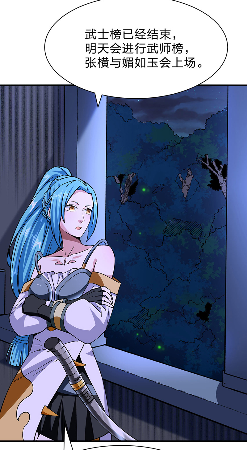 武道独尊第292话