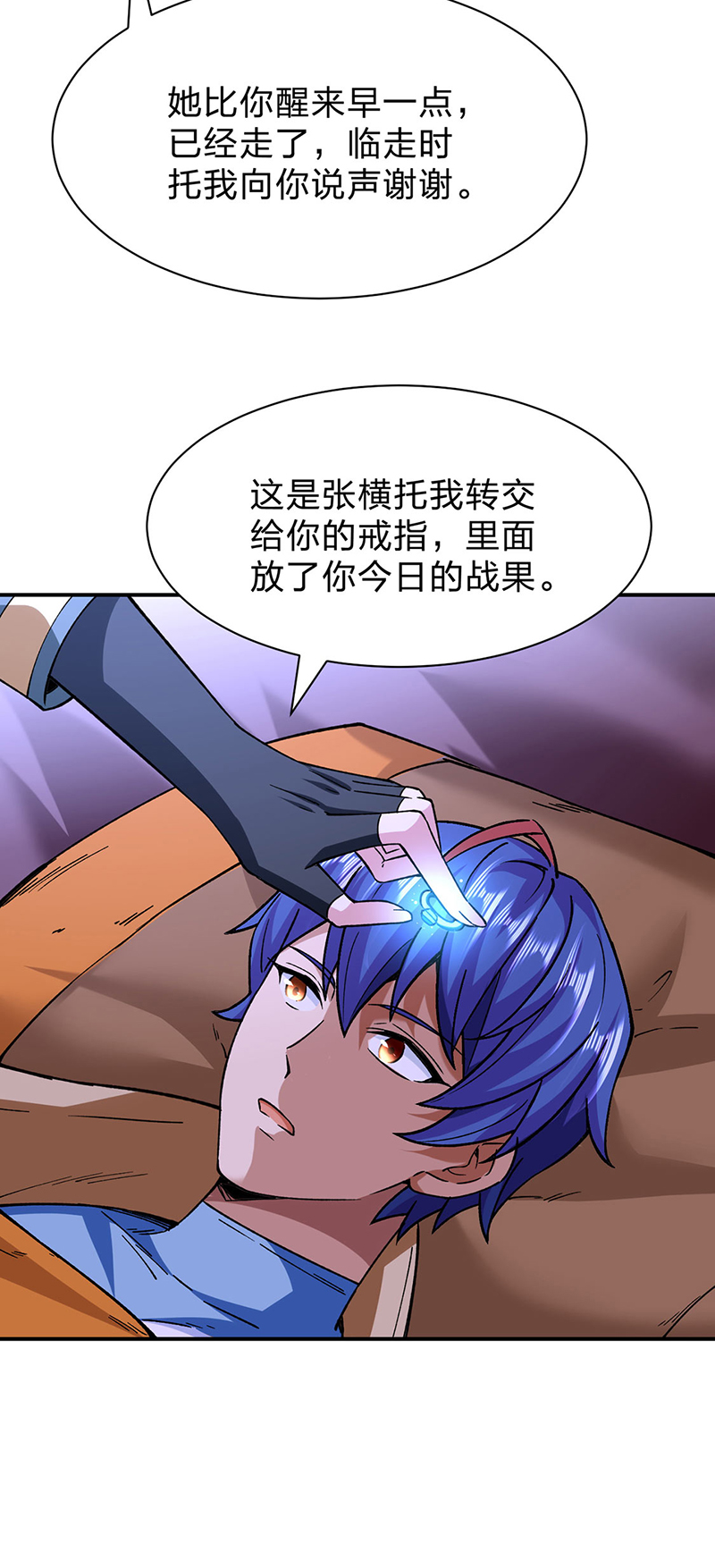 武道独尊第292话