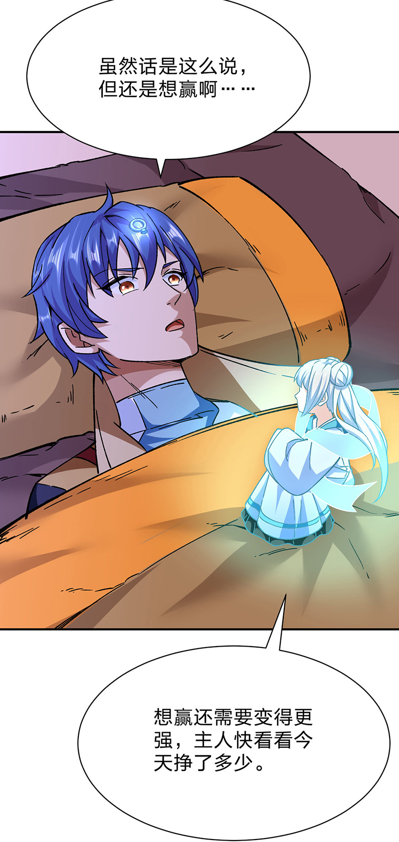 武道独尊第292话