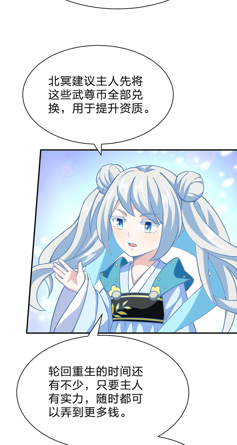 武道独尊第292话