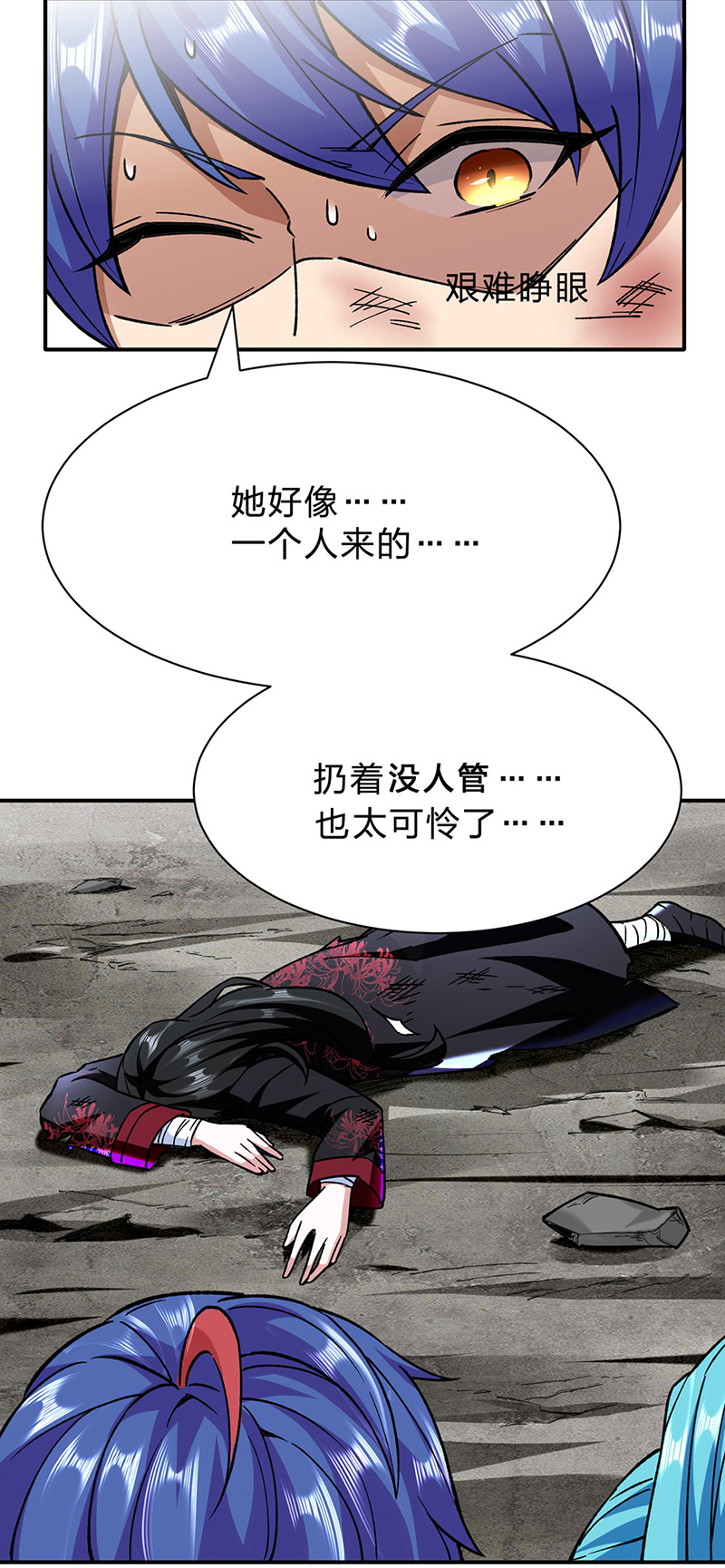 武道独尊第292话