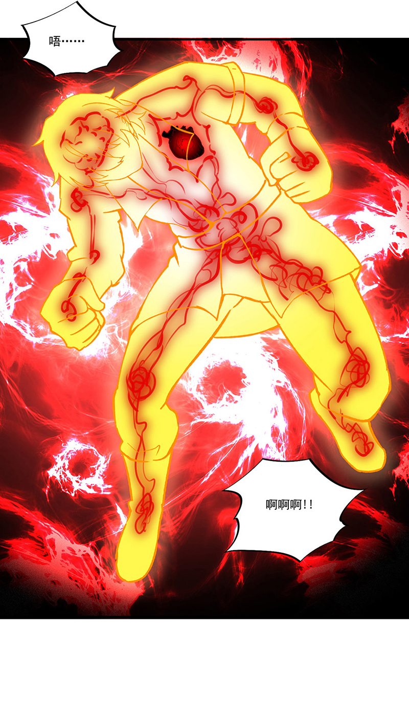 武道独尊第293话